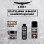 Удалитель ржавчины КППС SUPER (250г) + Мовиль КППС SUPER (210мл) + Растворитель КППС 646 ГОСТ (110мл)